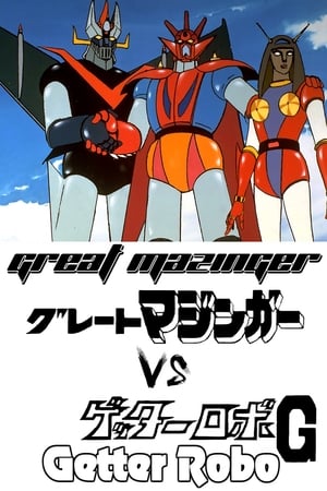 Poster Great Mazinger vs. Getter Robo G: The Great Space Encounter (1975)