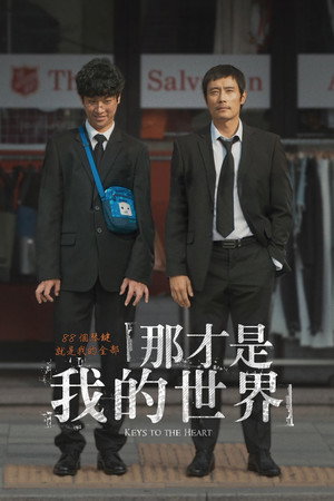 那才是我的世界
