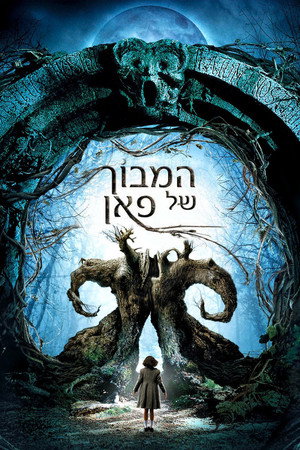 poster Pan's Labyrinth