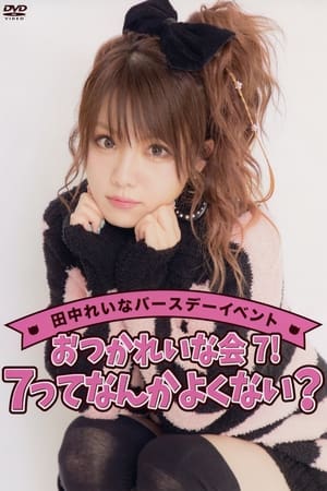 Image Tanaka Reina Birthday Event "OtsukaReina Kai 7! ~7tte Nanka Yokunai?~"