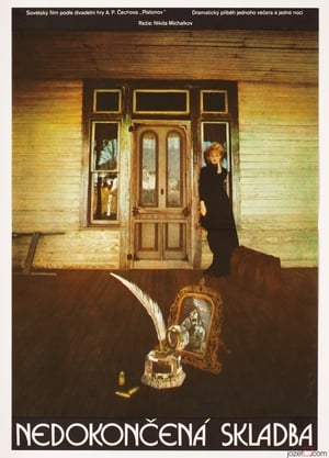 Poster Неоконченная пьеса для механического пианино 1977
