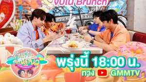 Épisode 14