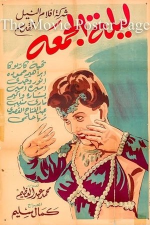 Poster ليلة الجمعة 1945