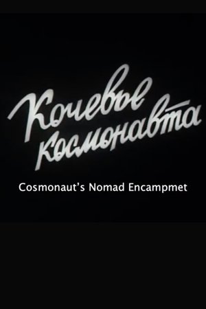 Nonton film Cosmonaut's Nomad Encampment (1982) terbaru sub indo Nonton film Cosmonaut's Nomad Encampment (1982) terbaru sub indo
