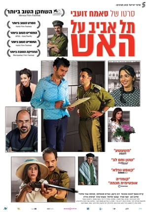 Poster Tel Awiw w ogniu 2018
