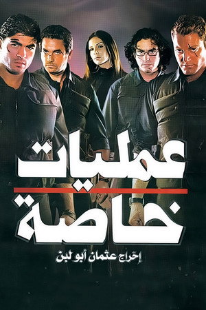 Special Operations 4