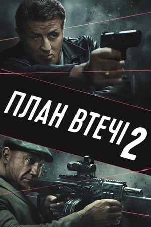 Poster План втечі 2 2018