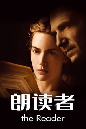 Poster 朗读者 2008