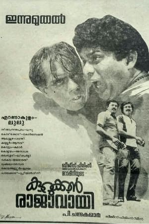 Poster Kurukkan Rajavayi (1987)