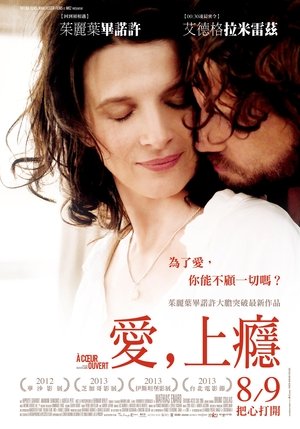 Image 把心打开