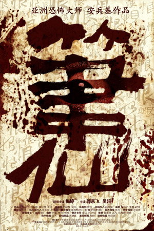 Bunshinsaba 7