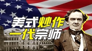 Episode 48