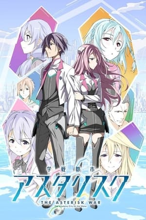 Poster Gakusen Toshi Asterisk Sezon 2 Za zasłoną wspomnień 2016