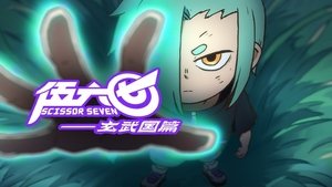 Scissor Seven Season 3 Episode 6