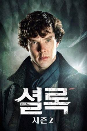 시즌 2