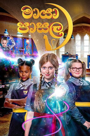 The Worst Witch 22