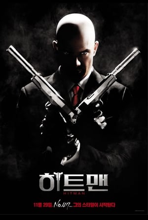 Poster 히트맨 2007