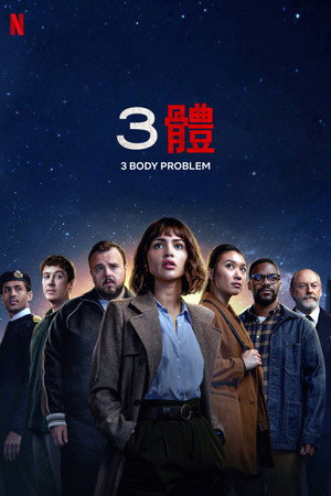 3 體