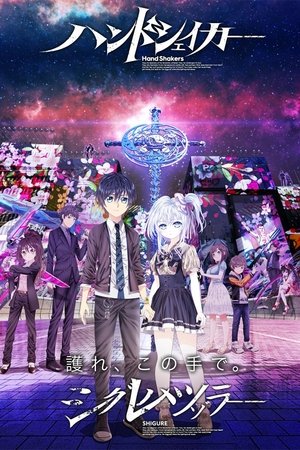 Poster Hand Shakers Staffel 1 Episode 8 2017