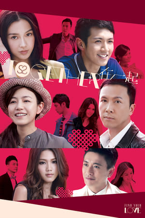 Poster 在一起 2013