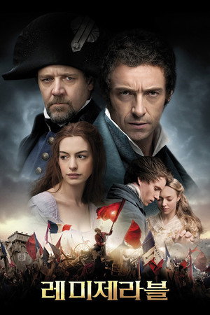 poster Les Mis&eacute;rables