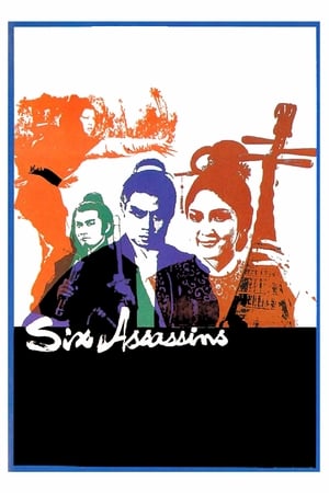 Six Assassins 1971