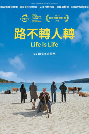 生活如是封面图