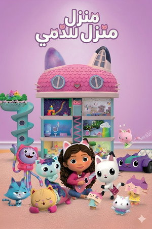 Gabby's Dollhouse 54