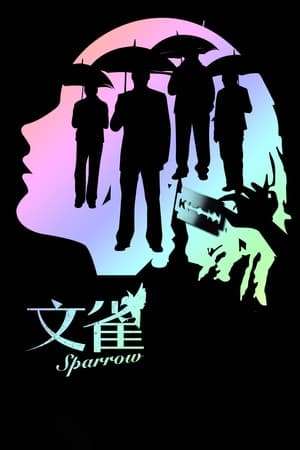 Poster Sparrow (2008)