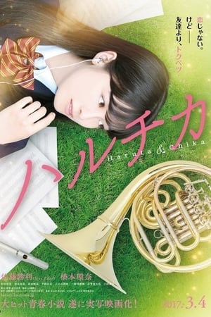 Poster Haruta & Chika (2017)