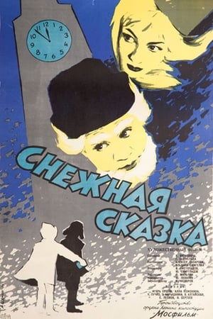 Poster Снежная сказка 1960