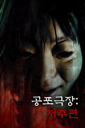 Kyouhugekijyou-2 5