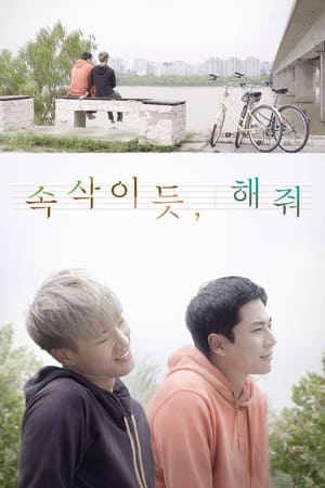 Poster 속삭이듯 해줘 2019