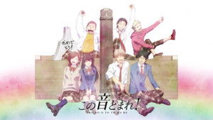 Kono Oto Tomare!: 1×26