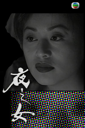 Poster Moonlight Sonata (1996)