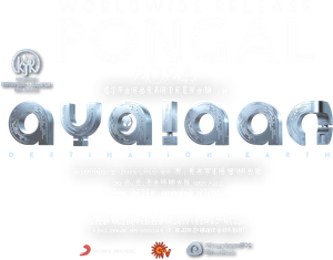 அயலான் — Logos 3