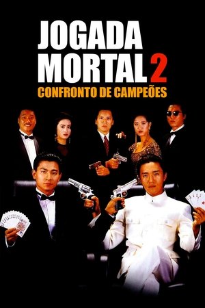 Image God of Gamblers II