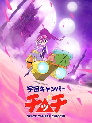 Poster Space Camper Chicchi (2022)