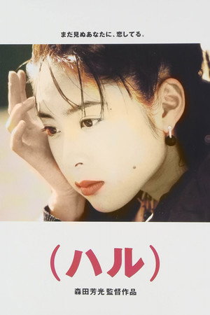 Haru 33