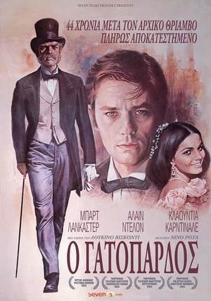 Ο γατόπαρδος (1963)
