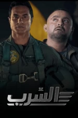 The Swarm 19