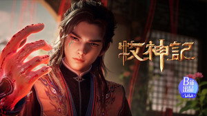 Tales of Herding Gods: 1×70