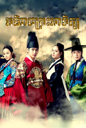 Moon Embracing the Sun 30
