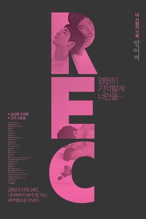 Poster 알이씨 2011