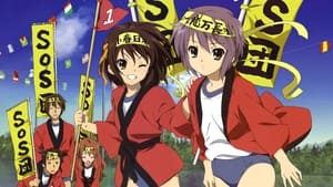 poster The Melancholy of Haruhi Suzumiya