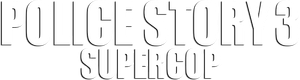 Police Story 3: Supercop