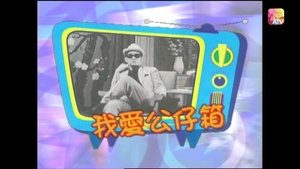 Episode 12