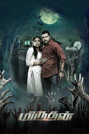 Miruthan 13
