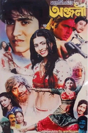 Anjali
