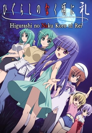 Higurashi no Naku Koro ni: Staffel 3